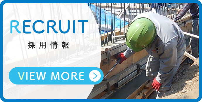 採用情報